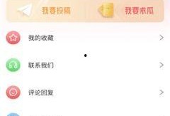 52吃瓜爆料免费吃瓜视频,免费畅享热门吃瓜视频盛宴