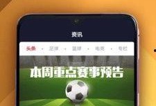 体育圈app 最新爆料 17吃瓜fun,17吃瓜fun最新猛料揭秘